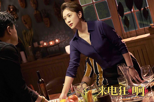 来电狂响结局什么意思