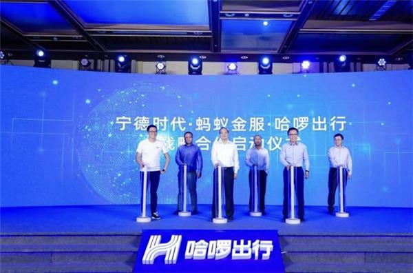 哈啰出行与宁德市合作 新能源产研基地落地