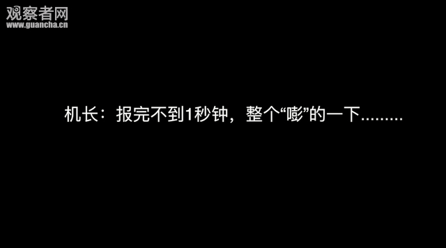 川航备降录音疑曝光:现在有点故障…