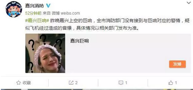 嘉兴夜间两声巨响 地震局:监测到振动,不是地震