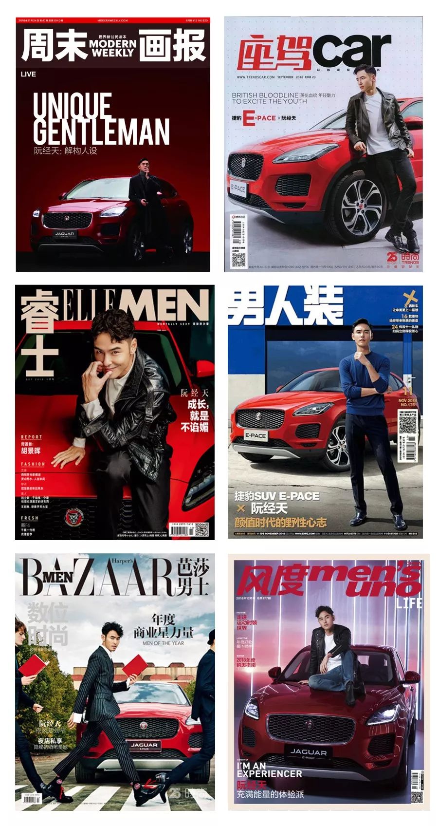 捷豹E-PACE向个性青年靠拢，阮经天驾驭“豹”性时刻