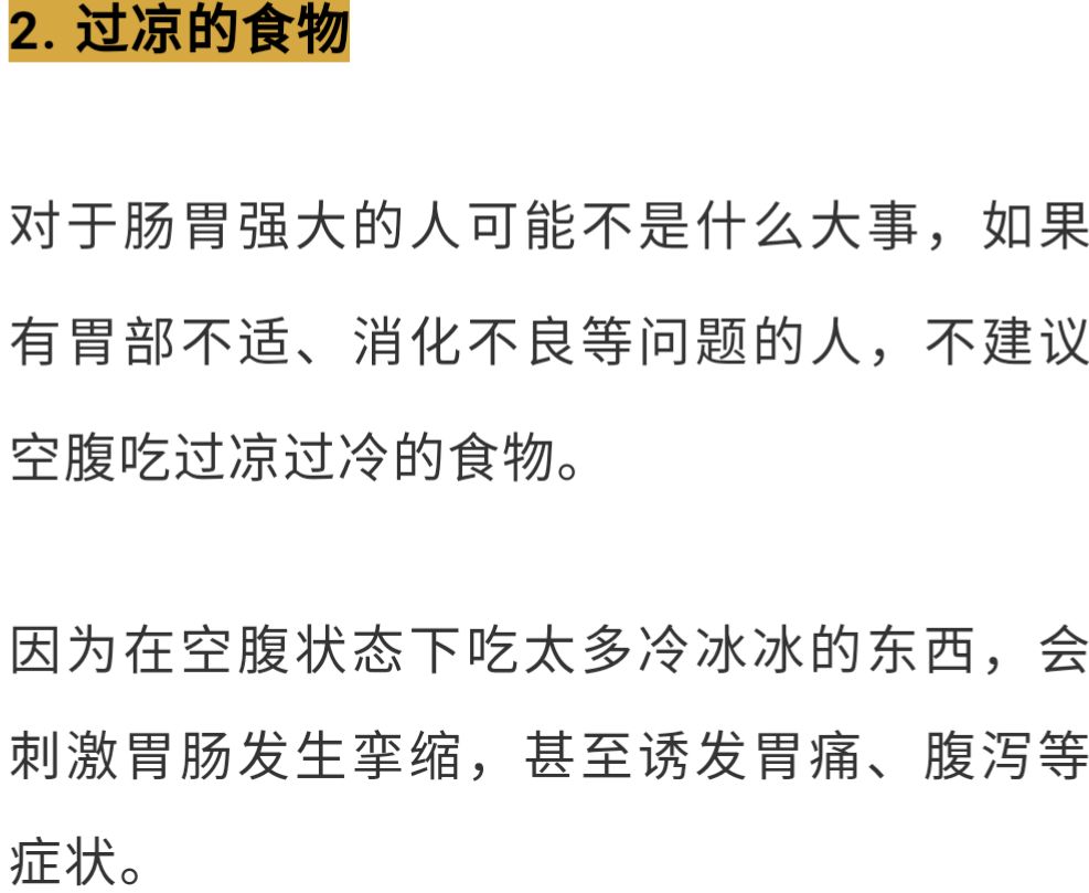 真正不能空腹吃的东西被你忽略了