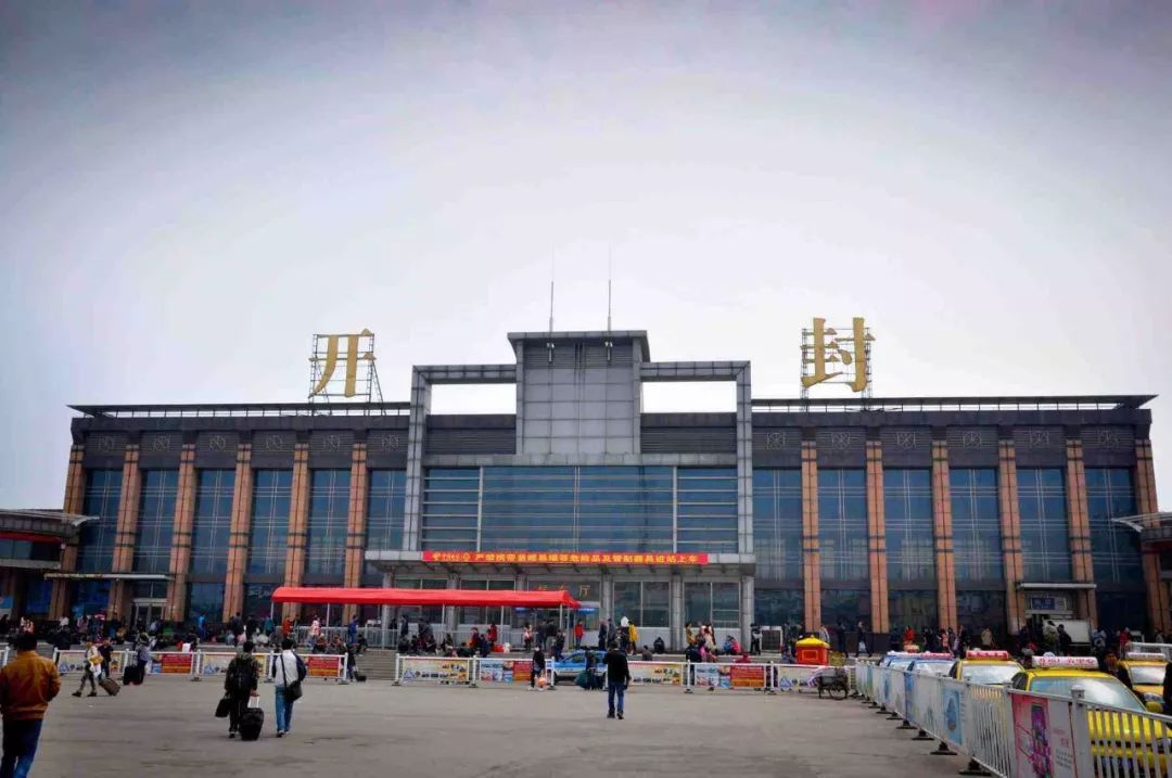 漫开封丨中国铁路即将大调图开封三个火车站102趟列车时间表
