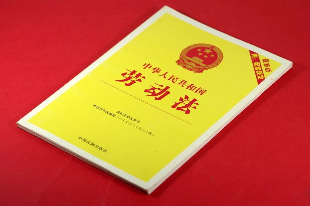 法律常识劳动者的这些权益你都享受了吗