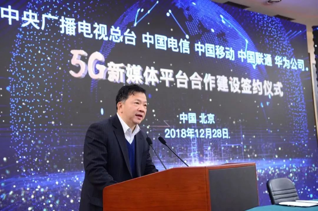 我国首个国家级5G新媒体平台开建 华为参与