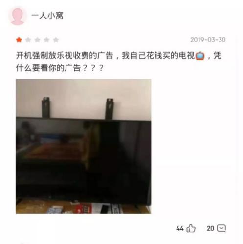  京东平台上不同用户因不满开机广告给出的差评。