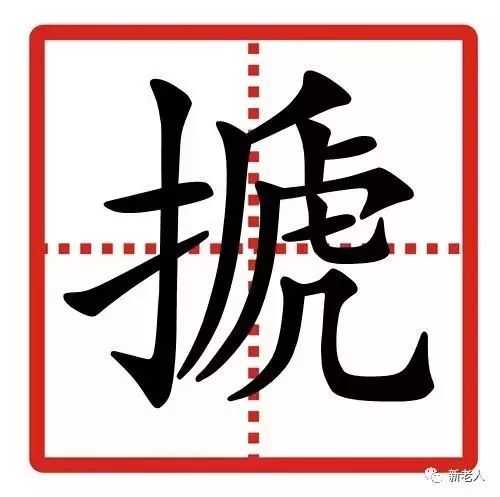 【举例】快关火,要鬻粥了.