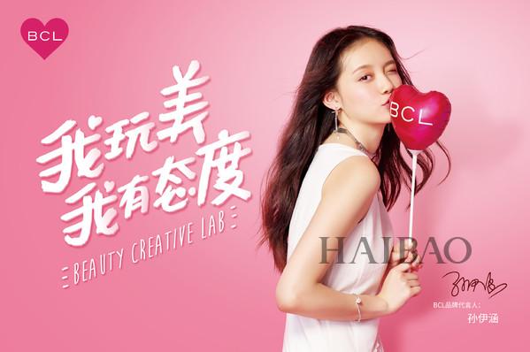 日本bcl旗下momopuri蜜桃护肤品静学姐孙伊涵为其倾情代言