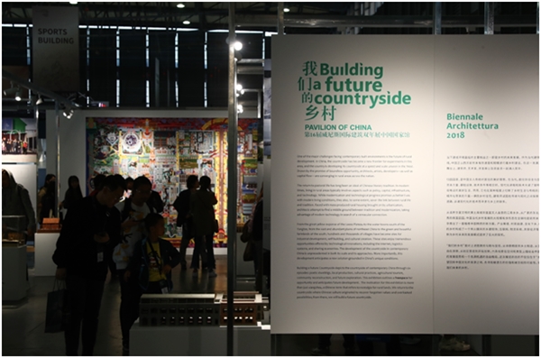 记录时代建筑发展脉络 建筑设计博览会在沪召开