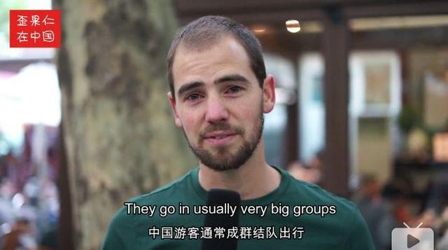 歪果仁对中国游客都是啥印象?老外的回答666!