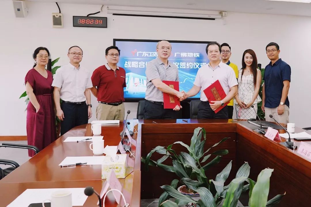 强强联合,资源共享——广佛地铁与广东卫视签订战略合作协议