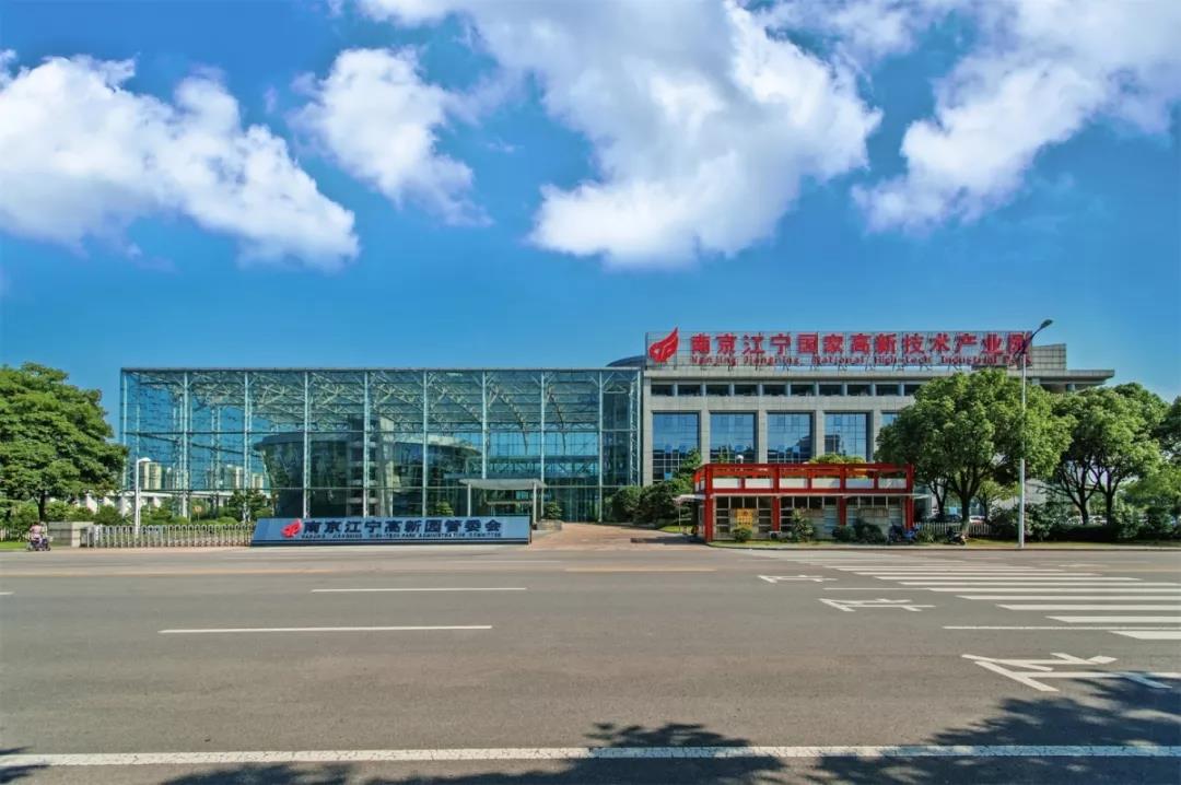江宁高新区新增2家省级工程研究中心