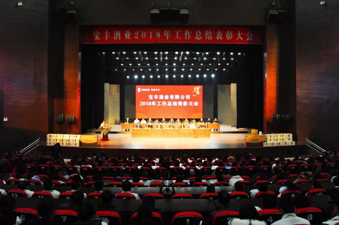 宝丰酒业董事长_宝丰酒业平面类作品(2)