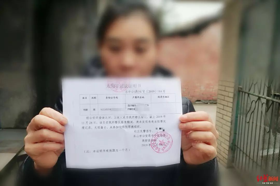 警方录错犯罪记录两月未撤 男子求职受阻焦虑离世 余永琼展示这份迟来的“无犯罪记录证明”