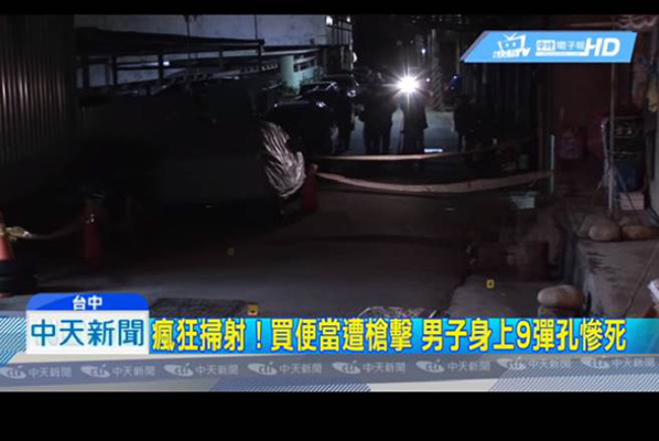 台中机场附近的枪击案疑心人蔡某在逃亡10天后在命案现场附近落网。(图片来源:台湾“中时电子报”)