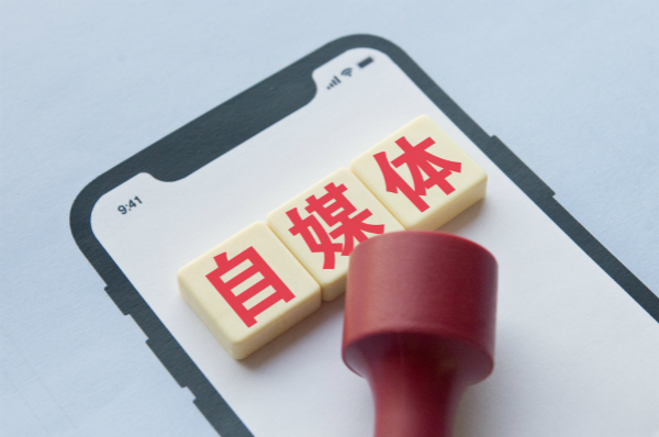 新民快评咪蒙关停当引发自媒体反思