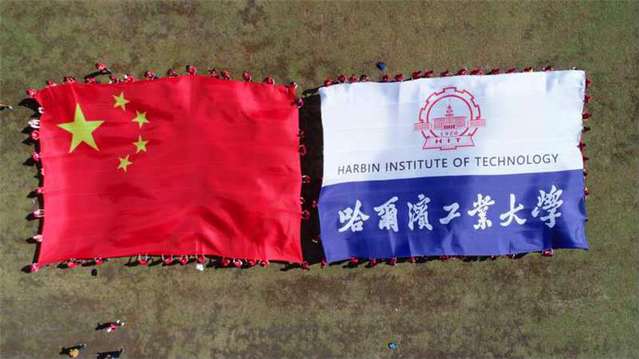 哈工大我爱您海内外校友接力传递校旗传承百年校训精神