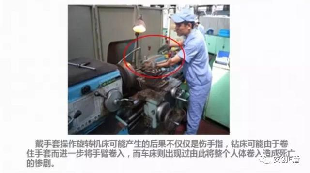 41张图揭露员工的习惯性违章行为|违章|习惯性|作业|杂物|机床_新浪新闻
