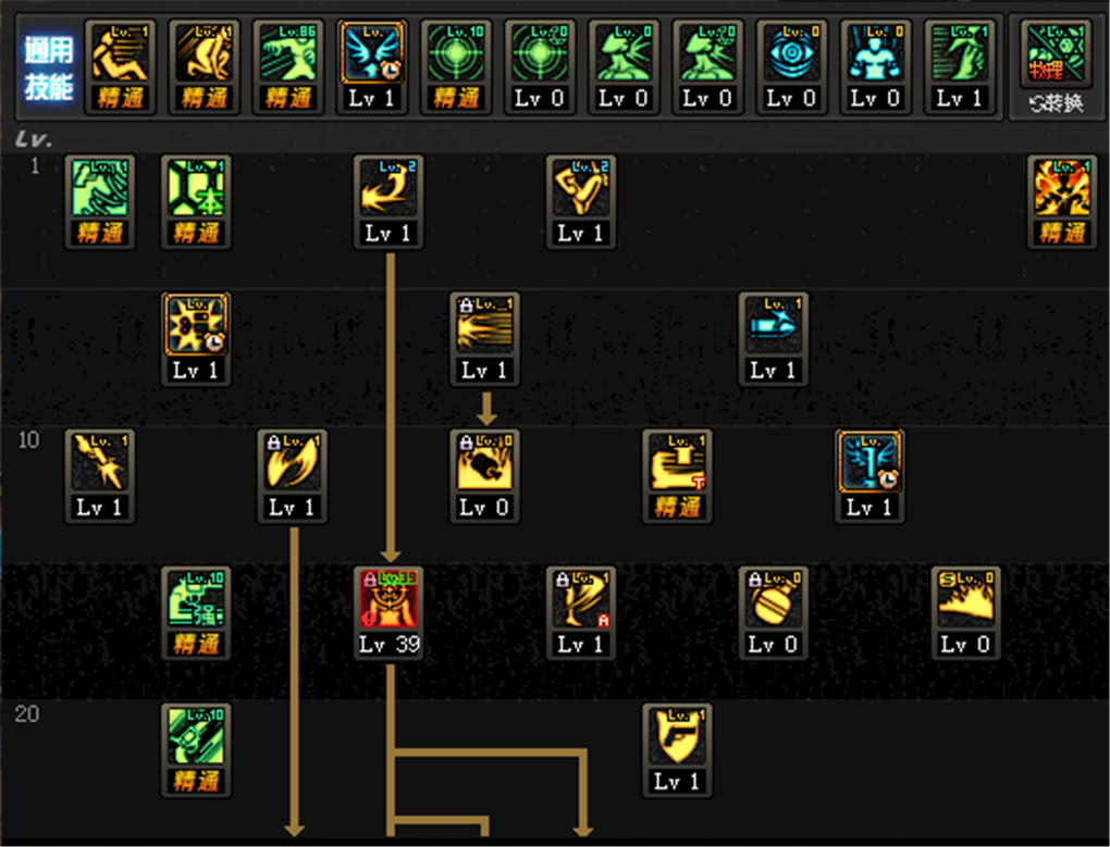 回旋踢 1–浮空铲 精通–瞬踢 1 –银弹 1–空中射击 1–浮空弹 1–