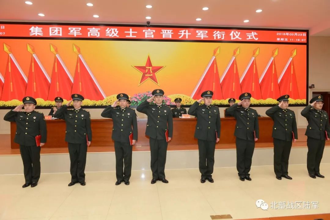 荣耀隆重!第79集团军为17名高级士官举行晋升军衔仪式