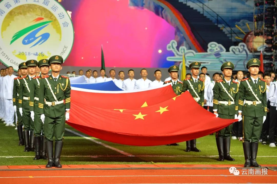 开幕式有迎中华人民共和国国旗,云南省运动会会旗,云南省第十五届运动