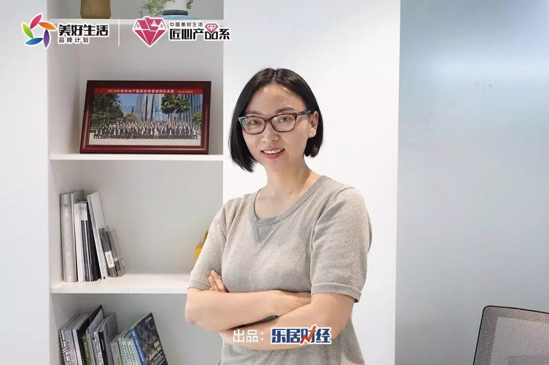 美的置业总裁助理兼产品管理中心总经理林冬娜"目前美