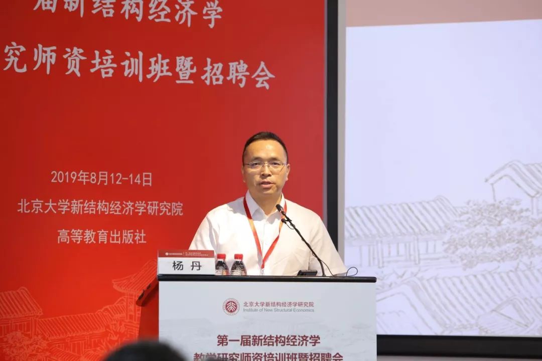杨丹(资料图)