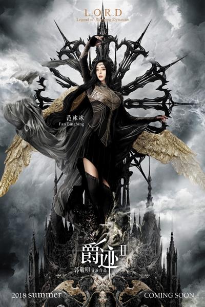 《爵迹》的票房黑洞,续作需用故事填补