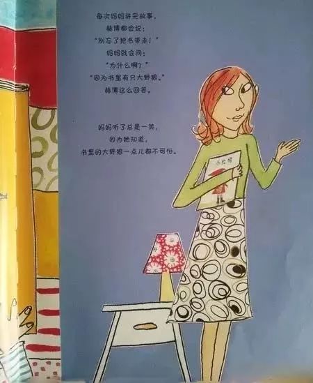 睡前故事 | 小心大野狼