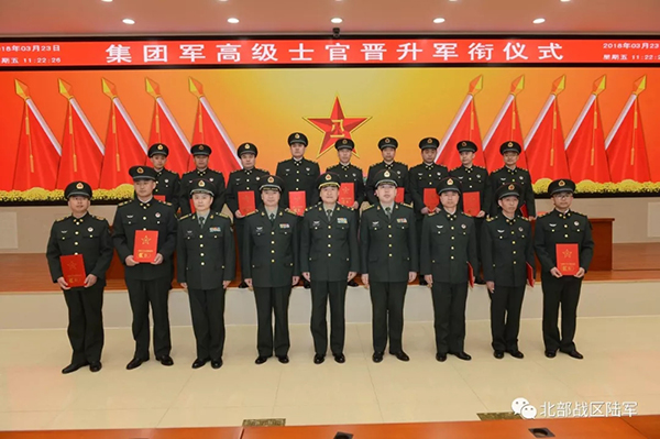 第79集团军为17名高级士官举行晋升军衔仪式