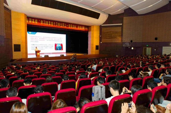 东南大学举行学习新思想 师生同上一堂课活动