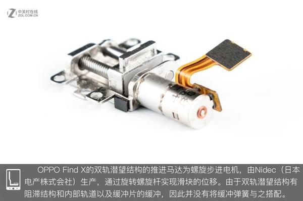 OPPO Find X拆解:双轨潜望暗藏玄机 OPPO Find X拆解:双轨潜望暗藏玄机