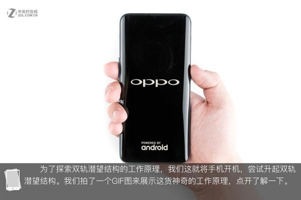OPPO Find X拆解:双轨潜望暗藏玄机 OPPO Find X拆解:双轨潜望暗藏玄机