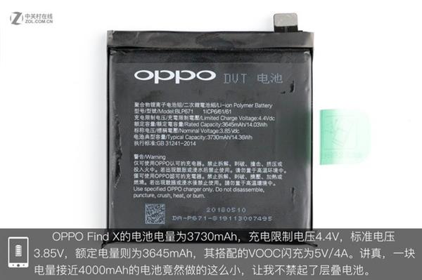 OPPO Find X拆解:双轨潜望暗藏玄机 OPPO Find X拆解:双轨潜望暗藏玄机