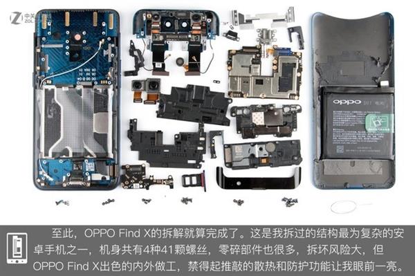 OPPO Find X拆解:双轨潜望暗藏玄机 OPPO Find X拆解:双轨潜望暗藏玄机