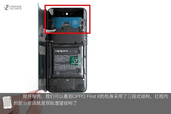 OPPO Find X拆解:双轨潜望暗藏玄机 OPPO Find X拆解:双轨潜望暗藏玄机
