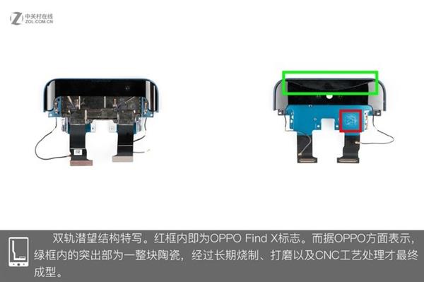 OPPO Find X拆解:双轨潜望暗藏玄机 OPPO Find X拆解:双轨潜望暗藏玄机