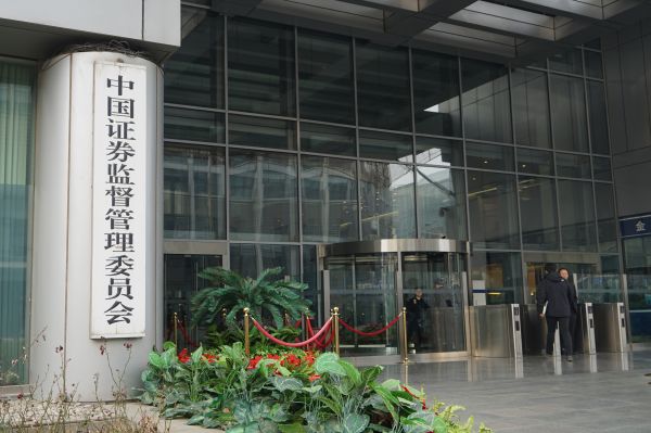 港媒:证监会座谈会传递稳定信号 承诺保护投资