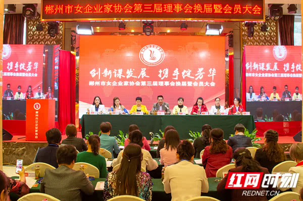 红网时刻10月19日讯(记者 龙芳华 实习生 熊敏)为了推动郴州市女企业