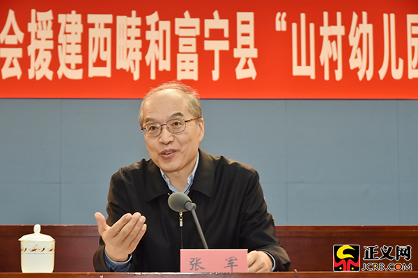 援建云南西畴富宁"山村幼儿园"签约仪式在最高检举行