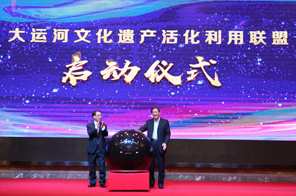 口枢纽·科技之光大运河文化遗产活化利用论