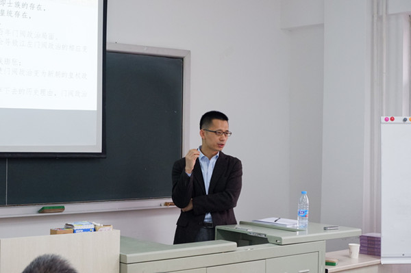 复旦大学历史系徐冲报告的题目是《"外族盛衰之连环性"与东晋"门阀