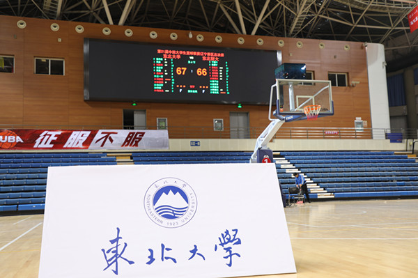 第21届cuba中国大学生篮球联赛辽宁赛区总决赛在东北大学开赛