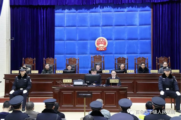 #扫黑除恶专项斗争#靖西市法院公开宣判4.09