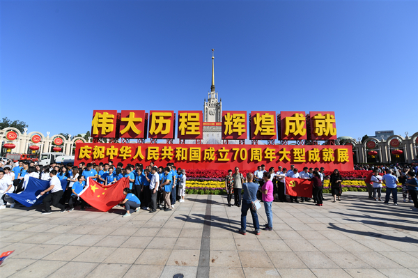 2019年9月24日，“伟大历程 辉煌成就——庆祝中华人民共和国成立70周年大型成就展”在北京面向公众开放。 人民网记者 翁奇羽摄
