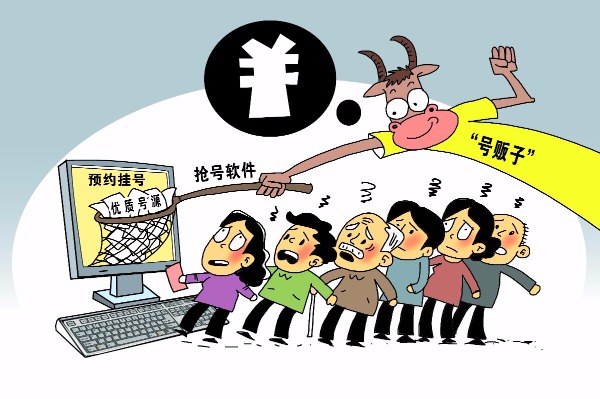 包含廣安門中醫(yī)醫(yī)院、朝陽區(qū)黃牛票販子號販子聯系方式的詞條