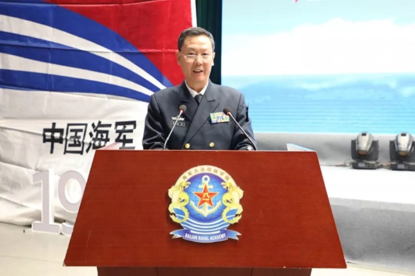大连舰艇学院70周年:与共和国同步伐,与人民海军共奋进