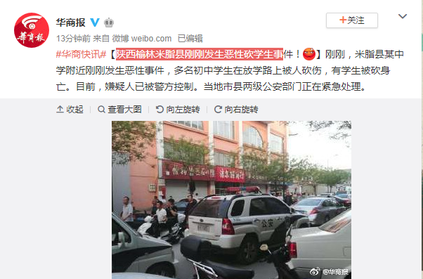 陕西榆林米脂县刚刚发生恶性砍人事件有学生伤亡
