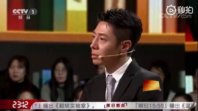 166su网友科普：撒贝宁名字怎么读及其文化意义