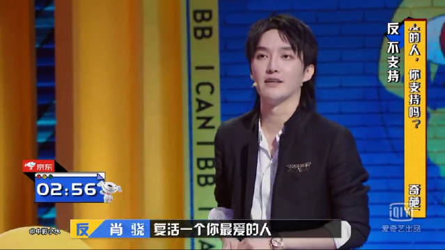 肖骁的辩题:"奇葩星球黑科技,有一个按钮复活一位你最爱的人_手机新浪